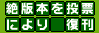 ��Ŗ{�𓊕[�ŕ����I